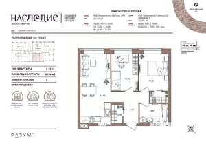 2-к квартира, вторичка, 61м2, 20/23 этаж