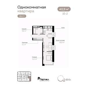 1-к квартира, вторичка, 41м2, 10/21 этаж
