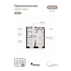 1-к квартира, вторичка, 40м2, 10/21 этаж