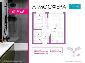 1-к квартира, вторичка, 42м2, 6/23 этаж