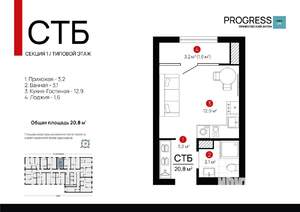 Студия квартира, вторичка, 21м2, 10/24 этаж