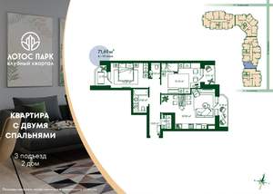 2-к квартира, строящийся дом, 72м2, 12/21 этаж