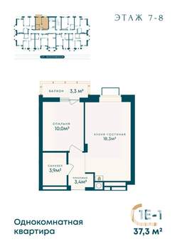 1-к квартира, вторичка, 37м2, 7/8 этаж