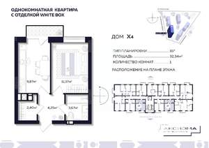 1-к квартира, строящийся дом, 32м2, 5/10 этаж