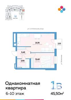1-к квартира, строящийся дом, 45м2, 6/10 этаж