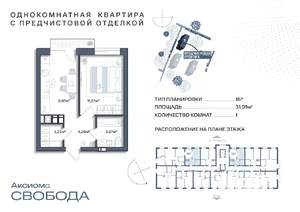 1-к квартира, строящийся дом, 32м2, 10/11 этаж
