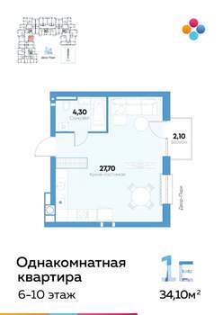 Студия квартира, строящийся дом, 34м2, 7/10 этаж