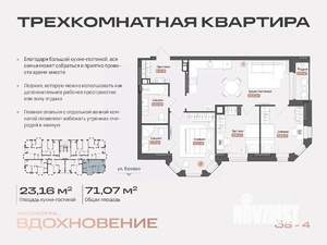 3-к квартира, строящийся дом, 71м2, 4/14 этаж