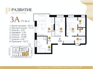 3-к квартира, вторичка, 75м2, 2/25 этаж