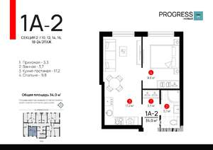 1-к квартира, вторичка, 34м2, 16/24 этаж