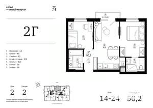2-к квартира, строящийся дом, 50м2, 20/24 этаж