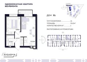 1-к квартира, строящийся дом, 35м2, 5/6 этаж