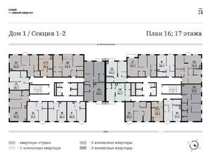 1-к квартира, вторичка, 45м2, 16/25 этаж