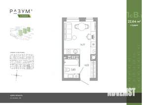 Студия квартира, вторичка, 23м2, 5/18 этаж