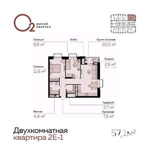 2-к квартира, вторичка, 57м2, 5/21 этаж