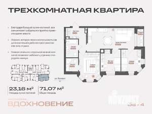 3-к квартира, строящийся дом, 71м2, 8/14 этаж