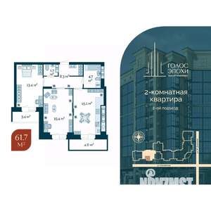 2-к квартира, строящийся дом, 62м2, 8/9 этаж