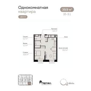 1-к квартира, вторичка, 40м2, 7/21 этаж