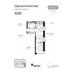 1-к квартира, вторичка, 41м2, 20/21 этаж