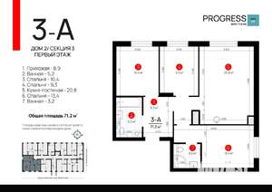 3-к квартира, вторичка, 71м2, 1/9 этаж
