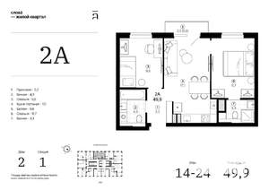 2-к квартира, строящийся дом, 50м2, 24/24 этаж