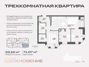 3-к квартира, строящийся дом, 71м2, 6/14 этаж