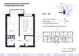 1-к квартира, строящийся дом, 32м2, 6/6 этаж