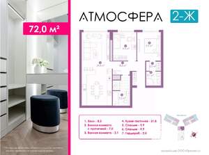 2-к квартира, вторичка, 72м2, 2/23 этаж