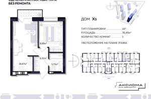 1-к квартира, вторичка, 35м2, 10/10 этаж