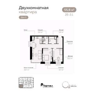 2-к квартира, вторичка, 56м2, 11/21 этаж