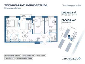 3-к квартира, вторичка, 71м2, 6/17 этаж