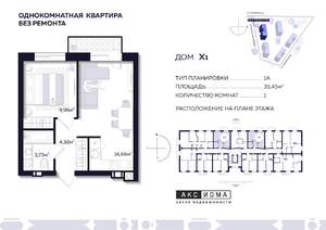 1-к квартира, строящийся дом, 35м2, 6/6 этаж