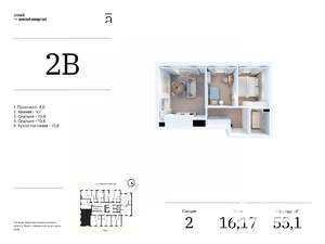 2-к квартира, вторичка, 55м2, 16/25 этаж