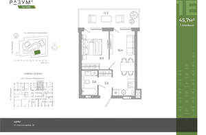 1-к квартира, вторичка, 46м2, 1/25 этаж