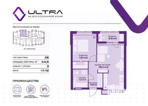 2-к квартира, вторичка, 45м2, 17/19 этаж