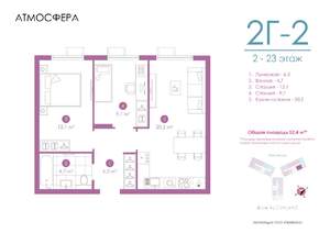 2-к квартира, вторичка, 52м2, 11/23 этаж