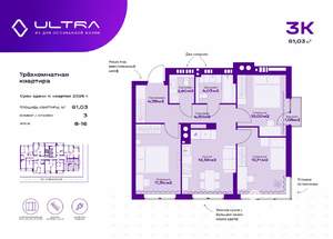 3-к квартира, вторичка, 61м2, 16/19 этаж