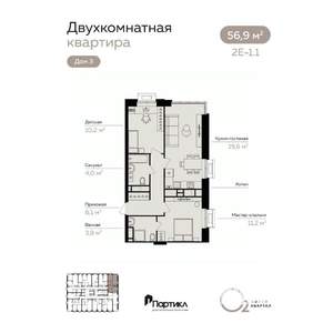 2-к квартира, вторичка, 57м2, 11/21 этаж