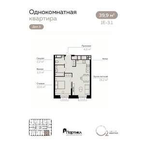 1-к квартира, вторичка, 40м2, 5/21 этаж