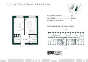 1-к квартира, строящийся дом, 32м2, 2/10 этаж