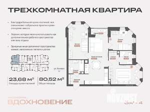 3-к квартира, строящийся дом, 81м2, 8/14 этаж