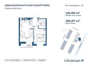 1-к квартира, вторичка, 35м2, 3/17 этаж