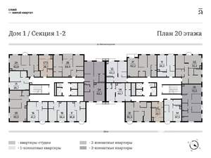 2-к квартира, вторичка, 70м2, 20/25 этаж