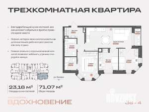 3-к квартира, строящийся дом, 71м2, 4/14 этаж