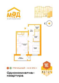 1-к квартира, вторичка, 43м2, 9/9 этаж