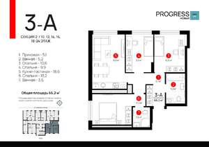 3-к квартира, вторичка, 66м2, 12/24 этаж