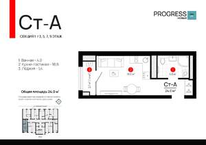 Студия квартира, вторичка, 24м2, 9/24 этаж