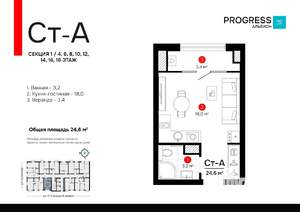 Студия квартира, вторичка, 25м2, 6/24 этаж