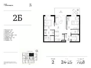 2-к квартира, вторичка, 71м2, 25/25 этаж
