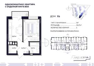 1-к квартира, строящийся дом, 32м2, 8/10 этаж